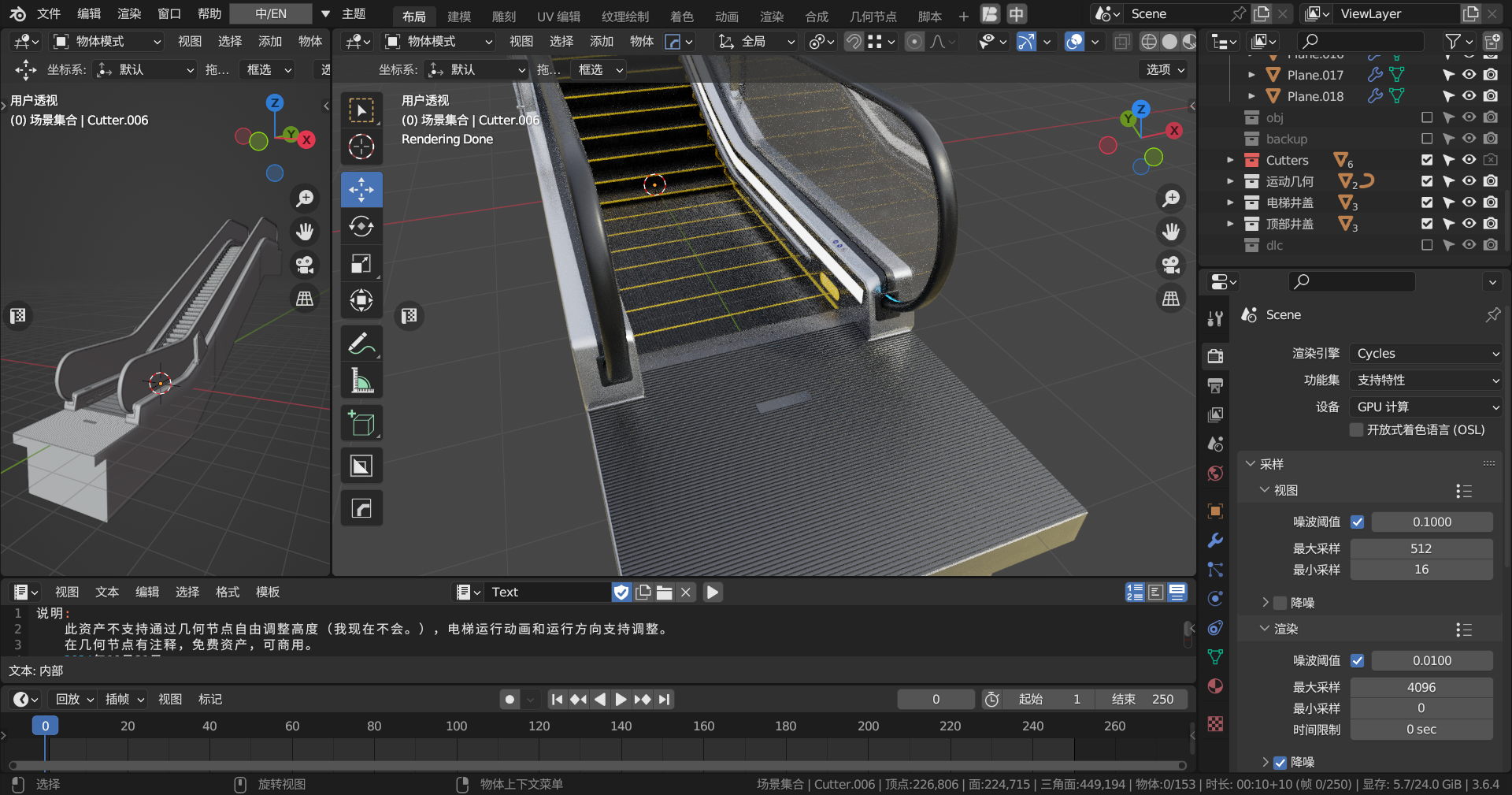 EscalatorModle_screenshot_3