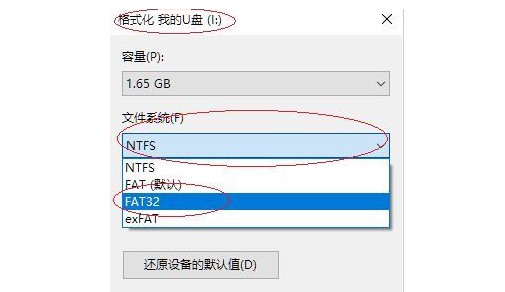 FAT32格式