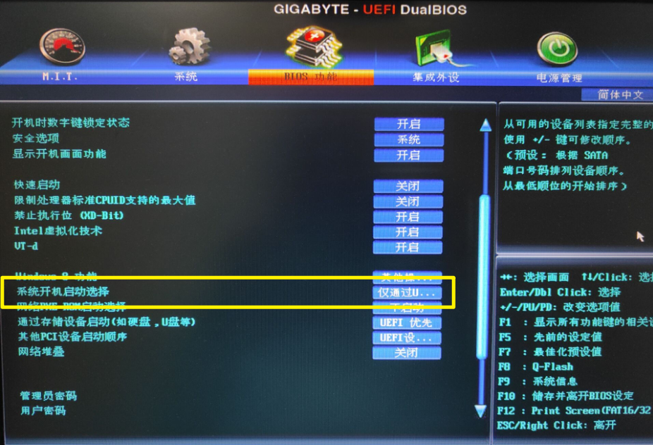 设置储存设备启动为UEFI